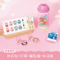 保溫瓶超值免運組【全身姓名貼+印章+鑰匙圈2入+吸管保溫瓶】
