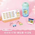 保溫瓶超值免運組【方形姓名貼+印章+鑰匙圈2入+吸管保溫瓶】