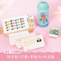 保溫瓶超值免運組【方形姓名貼+印章+燙印手帕3入+吸管保溫瓶】