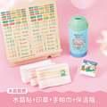 保溫瓶超值免運組【水晶貼+印章+燙印手帕3入+吸管保溫瓶】