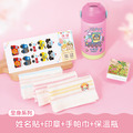 保溫瓶超值免運組【全身姓名貼+印章+燙印手帕3入+吸管保溫瓶】