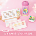 保溫瓶超值免運組【小版橫式姓名貼+印章+燙印手帕3入+吸管保溫瓶】