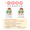 高級防水姓名貼【兜風男孩】AS款(多種尺寸可選)_9