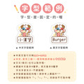 高級防水姓名貼【可愛狗年】AP款(多種尺寸可選)_9