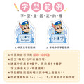 綜合尺寸防水姓名貼【汪汪隊立大功-阿奇】共72入_6