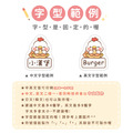 高級防水姓名貼【可愛雞年】AO款(多種尺寸可選)_9