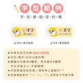 中英雙名防水姓名貼【汪汪隊立大功-小礫】共96入_7