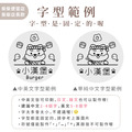 304雙層不鏽鋼杯 柴柴便當店【柴柴店長】客製化禮物_15