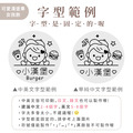 304雙層不鏽鋼杯 漢堡車【女孩】客製化禮物_15