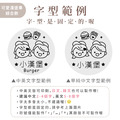304雙層不鏽鋼杯 漢堡車【女孩+男孩】客製化禮物_15