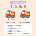 防水大尺寸【救援工具車】水壺貼_5