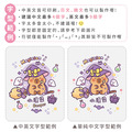 Tritan吸管式兒童水壺【卡皮巴拉的魔法歷險】客製化禮物_14