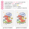 Tritan質感方提水壺【恐龍奇遇大冒險】客製化禮物_14