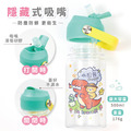 Tritan吸管式兒童水壺【恐龍奇遇大冒險】客製化禮物_5
