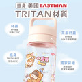 Tritan質感方提水壺【環繞系列-童趣派對日】客製化禮物_5