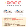 高級防水姓名貼【小帥帥變裝秀1 P1~P2】小巧橫式 150入_10