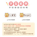 高級防水姓名貼【可愛虎年AH1~AH2】小巧橫式 150入_10