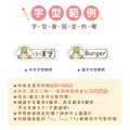 ◆耐高溫◆姓名貼【小可愛變裝秀1 O1~O2】小巧橫式 150入_8
