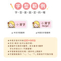 ◆耐高溫◆姓名貼 中英雙名【胖胖女孩變裝秀1】H款_8