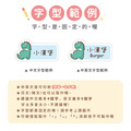 ◆耐高溫◆姓名貼 中英雙名【森林動物】C款_8