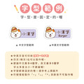 ◆耐高溫◆姓名貼 中英雙名【可愛喵喵】O款_8