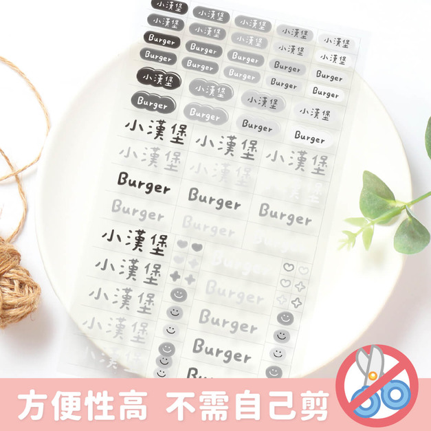 中英雙名水晶貼【純文字簡約】