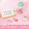 水壺超值免運組【圓形姓名貼+印章+鑰匙圈2入+Tritan吸管水壺】