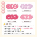 水晶姓名貼【純文字蜜桃】_9