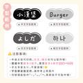 水晶姓名貼【純文字簡約】_9