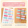 水晶姓名貼【純文字簡約】_6
