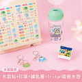 水壺超值免運組【水晶貼+印章+鑰匙圈2入+Tritan吸管水壺】