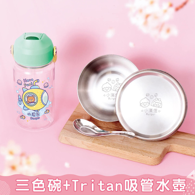 1+1不孤單【三色碗1入+Tritan吸管水壺】超值組