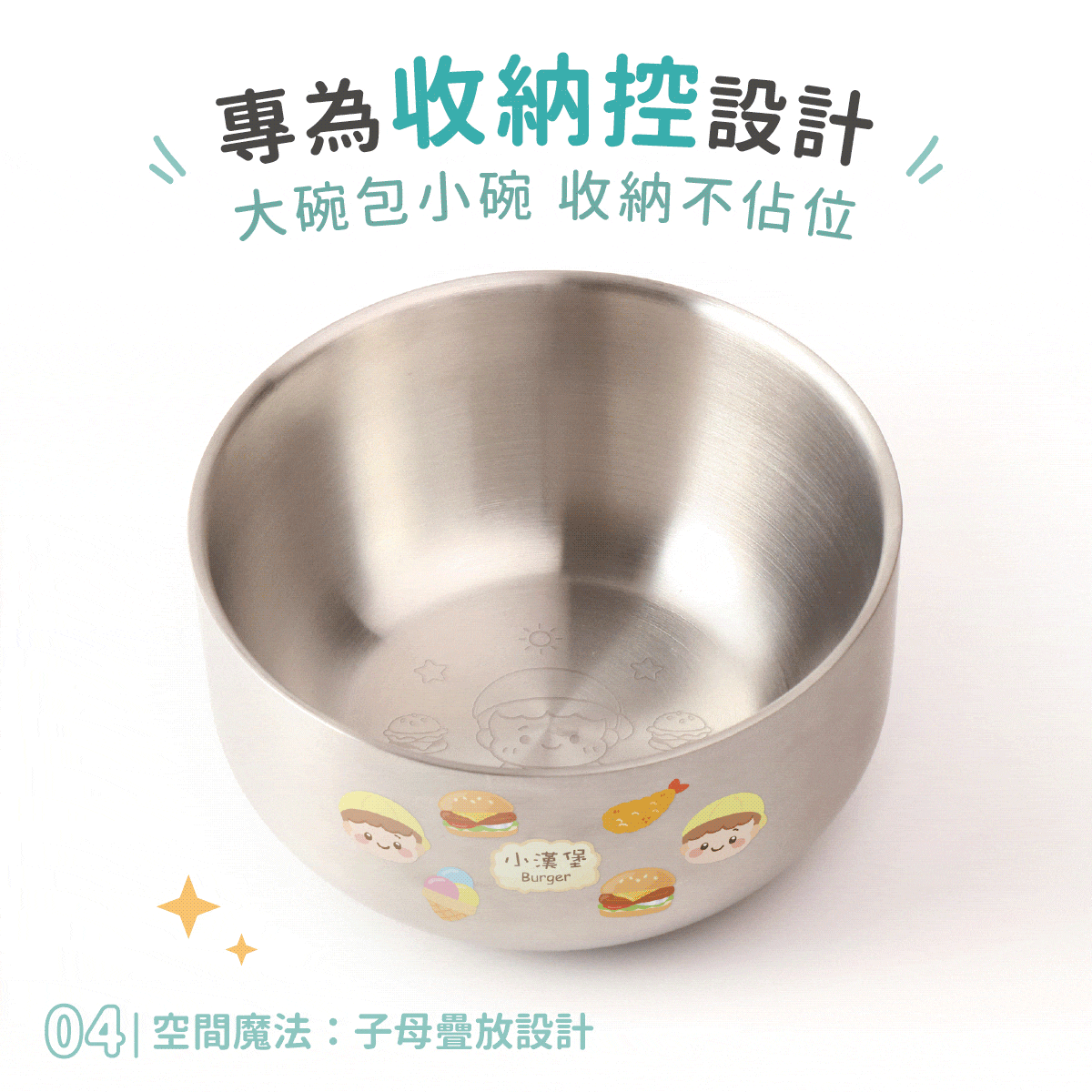 雙層不鏽鋼隔熱碗 Q萌漢堡包【帽子男孩】_9