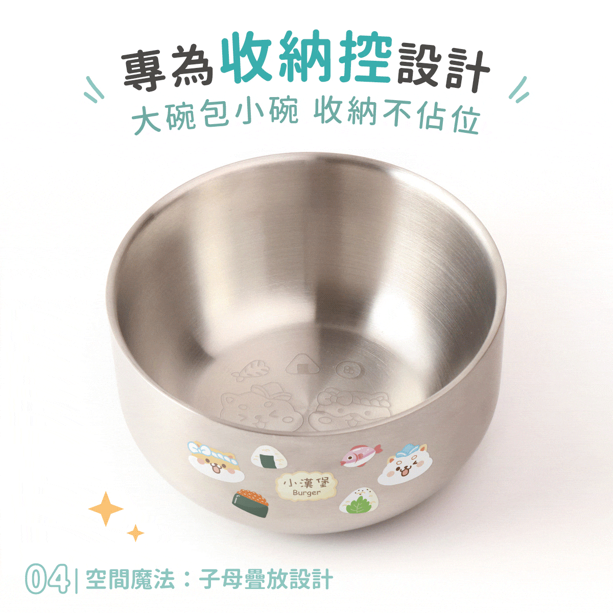 雙層不鏽鋼隔熱碗 幸福飯糰【柴犬+白柴】_9