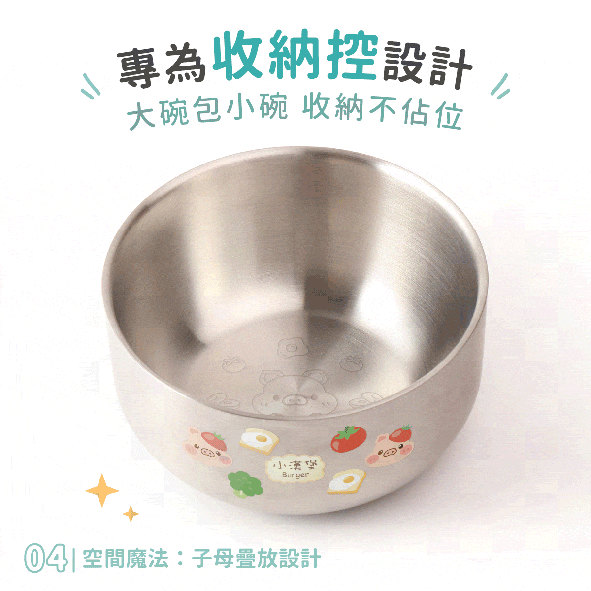雙層不鏽鋼隔熱碗 滑嫩蛋包飯【愛吃豬】_9