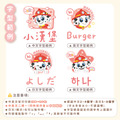 水晶姓名貼【汪汪隊立大功-毛毛】_10
