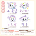 水晶姓名貼【汪汪隊立大功-珠珠】_10