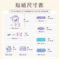 水晶姓名貼【汪汪隊立大功-珠珠】_9