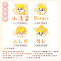 水晶姓名貼【汪汪隊立大功-小礫】_10