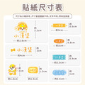 水晶姓名貼【汪汪隊立大功-小礫】_9