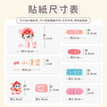 水晶姓名貼【汪汪隊立大功-毛毛】_9
