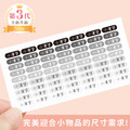 高級防水姓名貼【迷你貼】簡約系列 378入