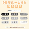 高級防水姓名貼【迷你貼】簡約系列 378入_4