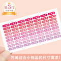 高級防水姓名貼【迷你貼】蜜桃系列 378入