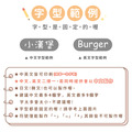 高級防水姓名貼【迷你貼】簡約系列 378入_6