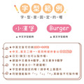 高級防水姓名貼【迷你貼】蜜桃系列 378入_6