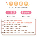 燙印姓名貼【迷你版-蜜桃系列】燙CG款 378入_10