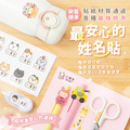 ◆耐高溫◆姓名貼【藍天系列】迷你貼 378入_4
