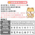 燙印姓名貼【迷你版-蜜桃系列】燙CG款 378入_11