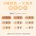 燙印姓名貼【迷你版-珍奶系列】燙CF款 378入_1